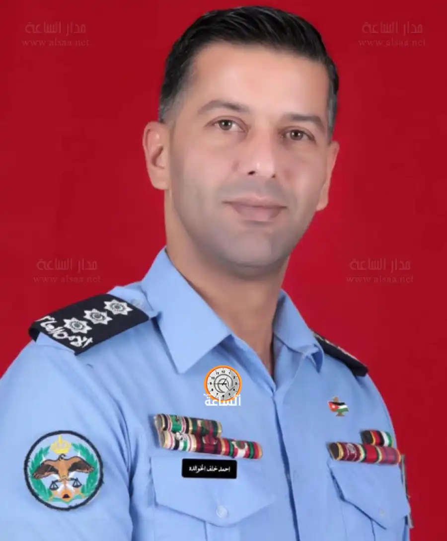 مدار الساعة,أخبار المجتمع الأردني,مناسبات أردنية,الأمن العام