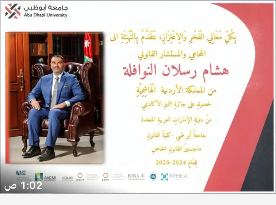 مدار الساعة,مناسبات أردنية,المملكة الأردنية الهاشمية