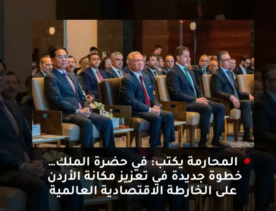 مدار الساعة,مناسبات أردنية,الملك عبدالله الثاني,رئيس الوزراء,مجلس الأمة