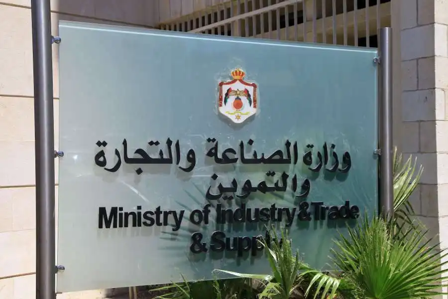 مدار الساعة,أخبار اقتصادية,وزارة الصناعة والتجارة,وزارة الصناعة