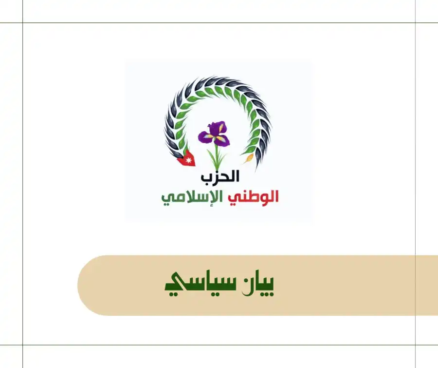 مدار الساعة,أخبار الأردن,اخبار الاردن,الملك عبدالله الثاني,وزارة الخارجية