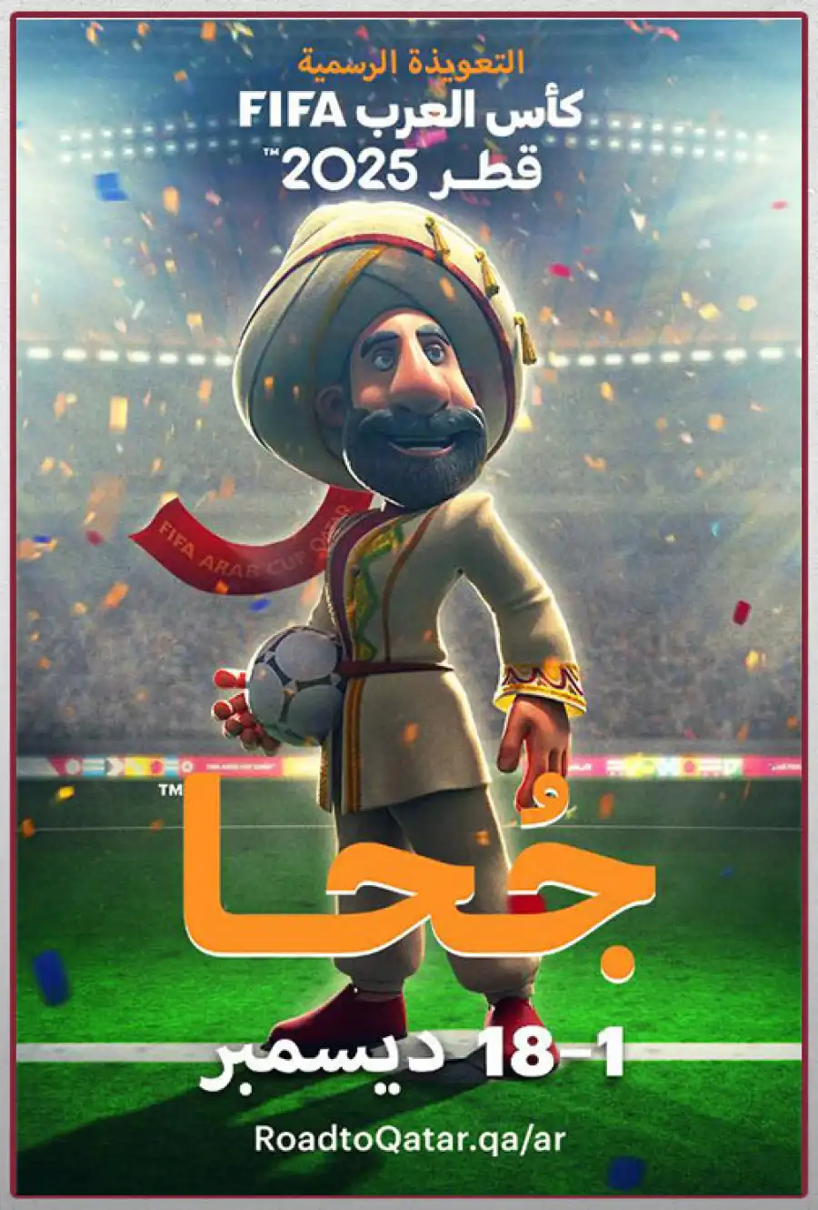 مدار الساعة,أخبار رياضية,كأس العالم