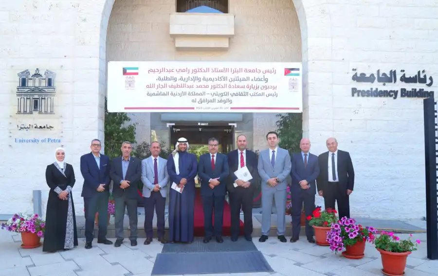 مدار الساعة,أخبار الجامعات الأردنية,جامعة البترا