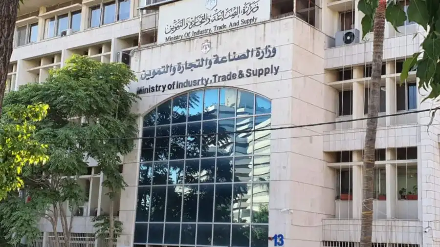 مدار الساعة,أخبار اقتصادية,وزارة الصناعة والتجارة,وزارة الصناعة