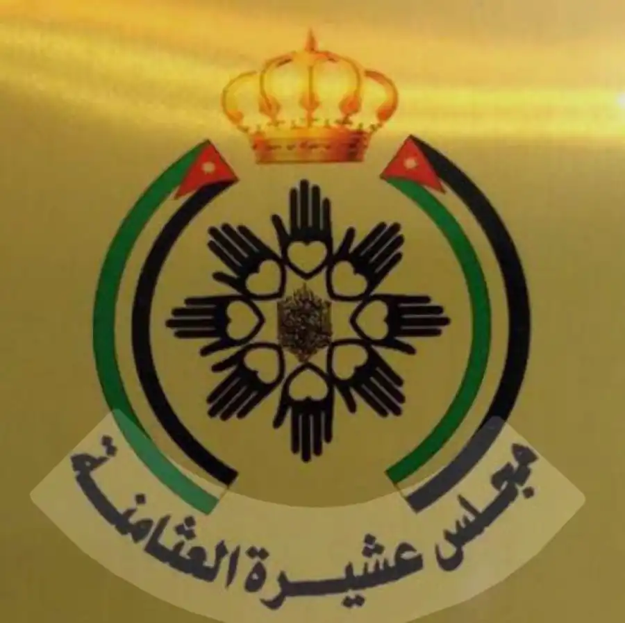 مدار الساعة,أخبار الأردن,اخبار الاردن,مناسبات أردنية,الملك عبدالله الثاني,سيادة القانون