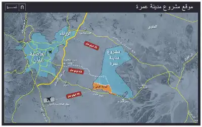 مدينة عمرة ترسخ موقع الأردن كوجهة