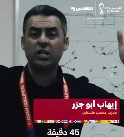 شاهد.. هكذا يتم تحفيز لاعبي الفدائي