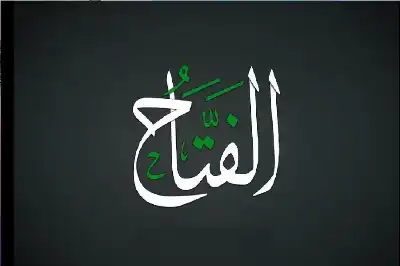 هل ضاقت بك السّبل؟ تعرف على