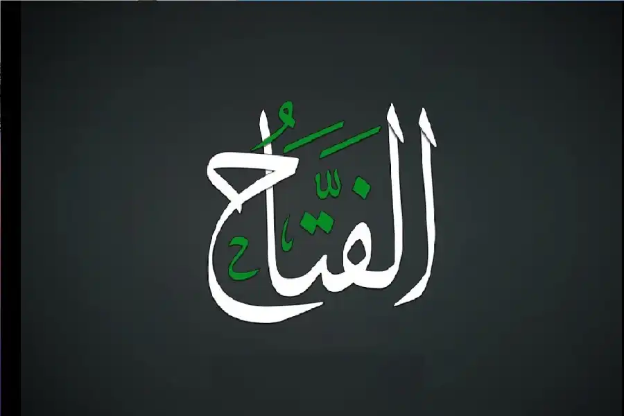 مدار الساعة,شؤون دينية