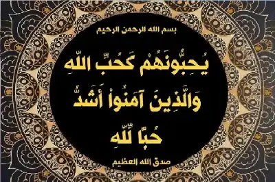 أعظم واجبات الدين: لماذا يجب أن