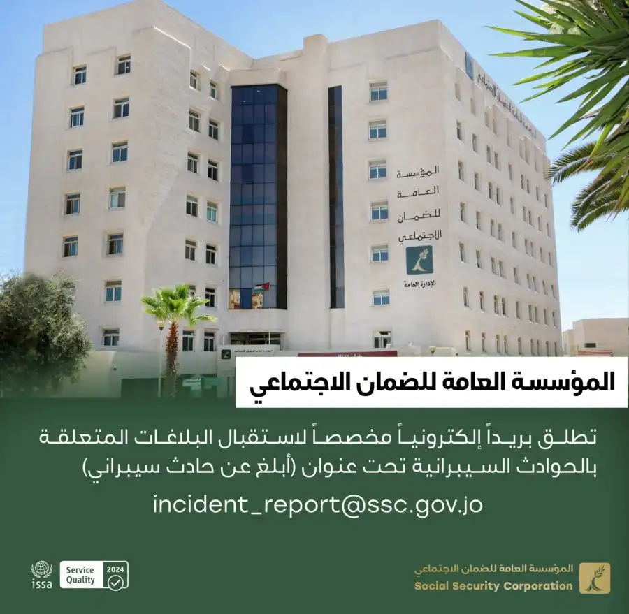 مدار الساعة,أخبار اقتصادية,المؤسسة العامة للضمان الاجتماعي,الضمان الاجتماعي,وسائل التواصل الاجتماعي