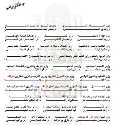 إرادة ملكية بنظام معدل لنظام رسوم