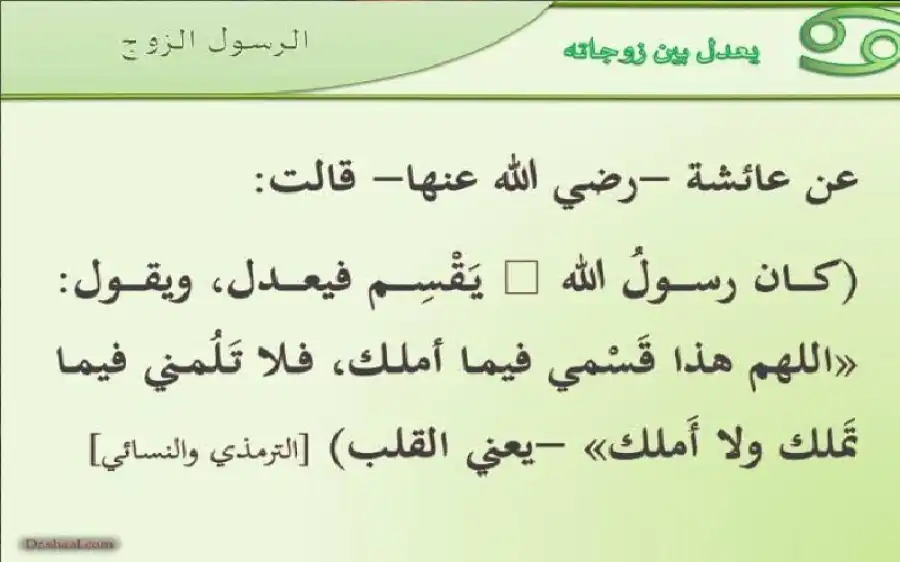 مدار الساعة,شؤون دينية