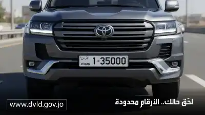 الترخيص تحدث قوائم الارقام الرباعية والخماسية