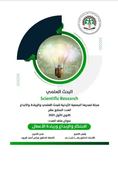 صدور العدد السابع عشر من مجلة