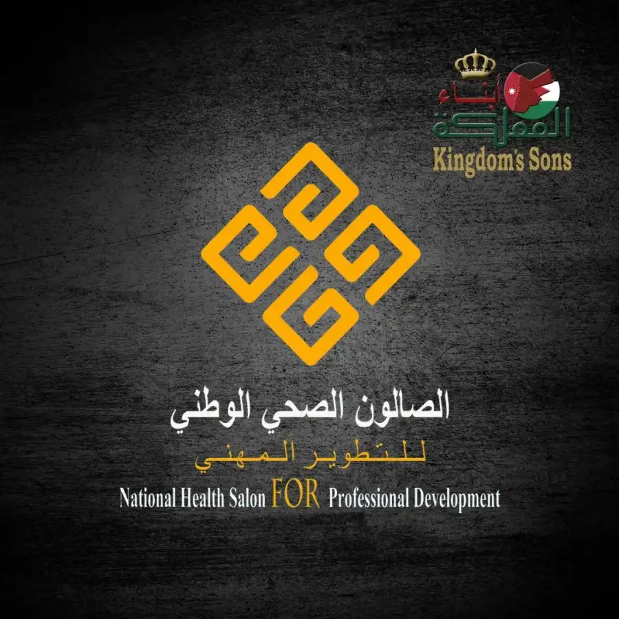 مدار الساعة,أخبار الأردن,اخبار الاردن,مناسبات أردنية