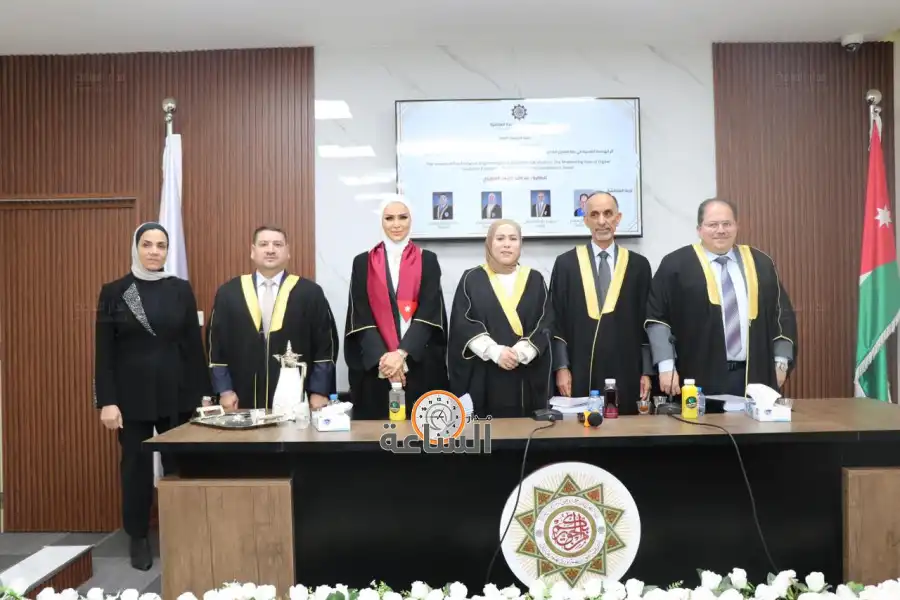 مدار الساعة,أخبار المجتمع الأردني,مناسبات أردنية,جامعة العلوم الإسلامية العالمية