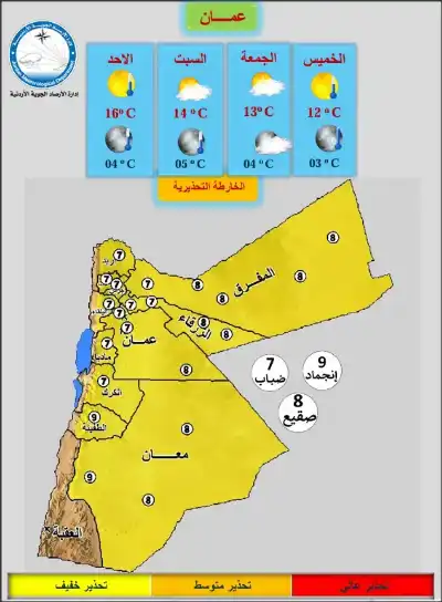 الأردن: 4 أيام من الطقس البارد