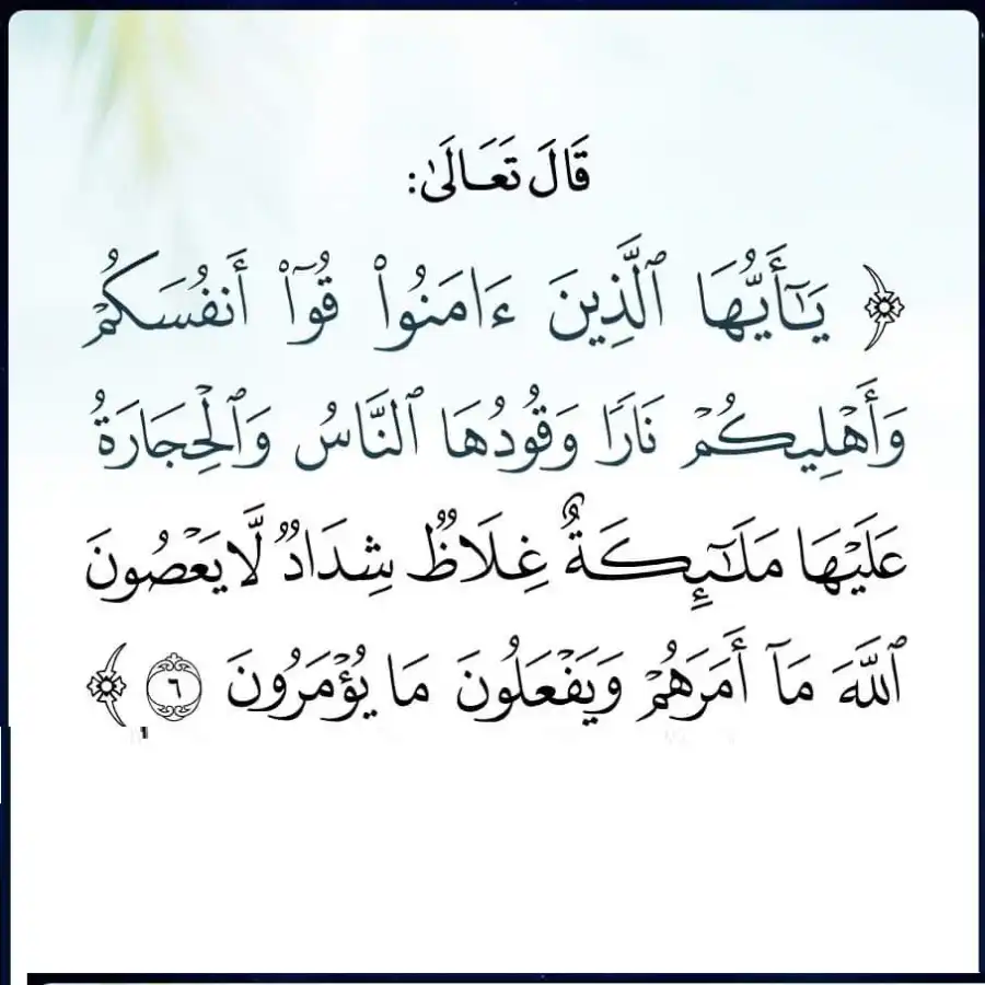 مدار الساعة,شؤون دينية