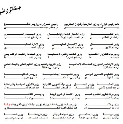 الملك عبد الله الثاني يأمر بوضع