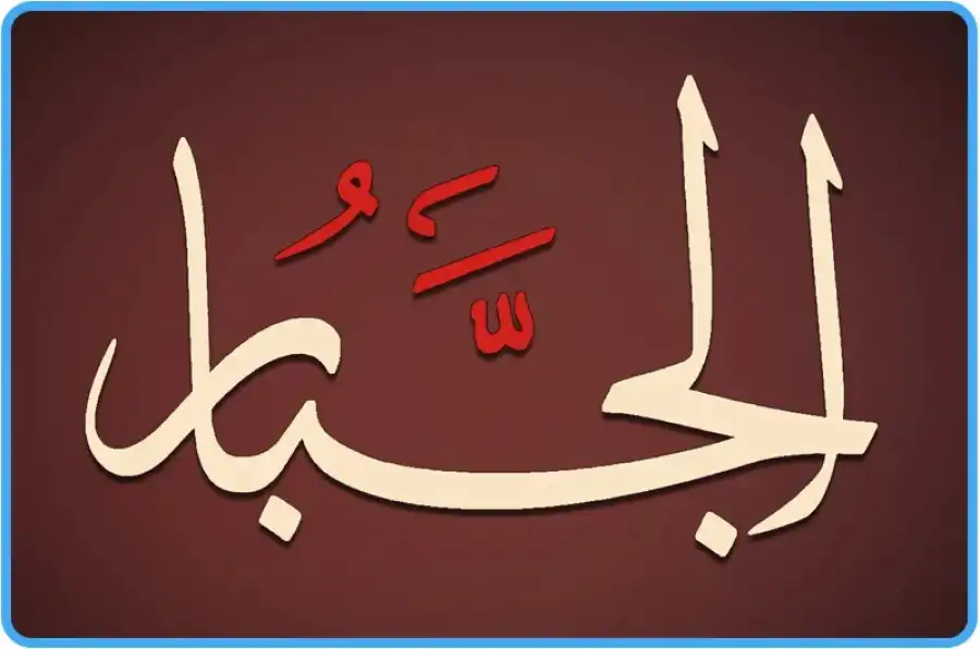 مدار الساعة,شؤون دينية