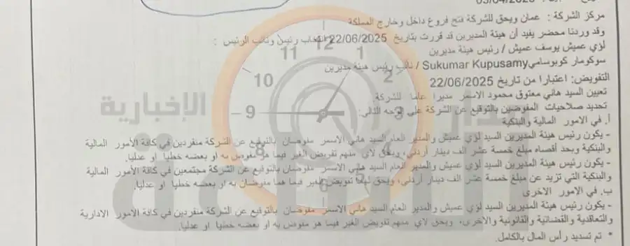 مدار الساعة,أخبار الأردن,اخبار الاردن,أخبار اقتصادية,أخبار مجلس النواب الأردني