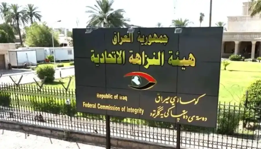 مدار الساعة,أخبار عربية ودولية,هيئة النزاهة,مكافحة الفساد