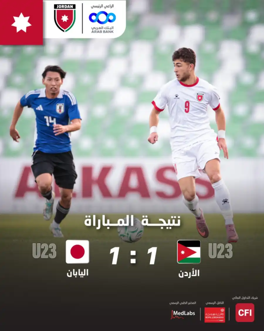 مدار الساعة,أخبار رياضية,المنتخب الوطني,كأس آسيا