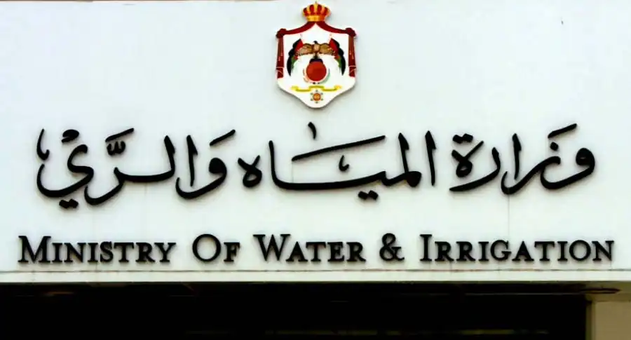 مدار الساعة,أخبار الأردن,اخبار الاردن,وزارة المياه