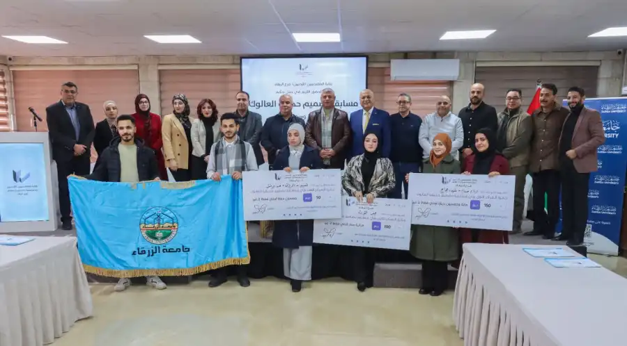 مدار الساعة,أخبار الجامعات الأردنية,جامعة الزرقاء,كلية الهندسة التكنولوجية,التنمية المستدامة