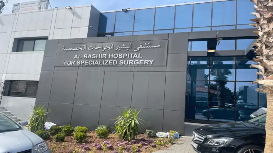 مدار الساعة,أخبار المجتمع الأردني,مناسبات أردنية,مستشفى البشير