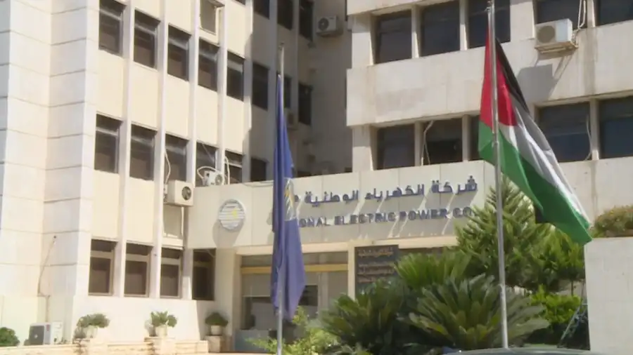 مدار الساعة,أخبار اقتصادية,شركة الكهرباء الوطنية,البنك المركزي الأردني,البنك المركزي