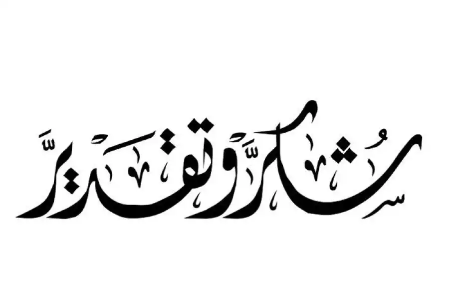 مدار الساعة,مناسبات أردنية,هيئة الأركان المشتركة,القوات المسلحة الأردنية,الملك عبدالله الثاني,الخدمات الطبية الملكية,شؤون الضباط,القوات المسلحة,الجيش العربي