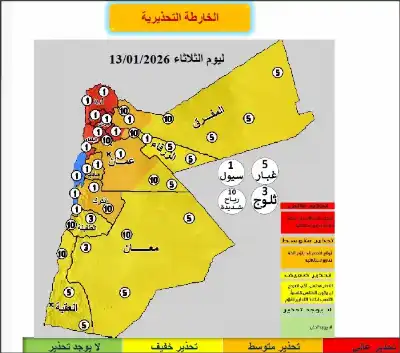الارصاد: اعتبارا من ساعات فجر اليوم