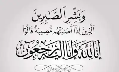 والدة الزميل الصحفي أمجد العوامله في