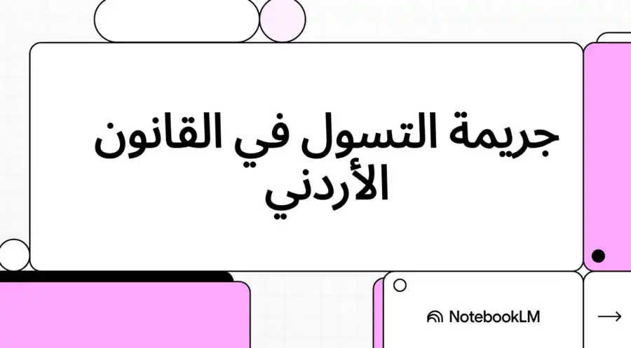 مدار الساعة,Video,فيديو,أخبار الأردن,اخبار الاردن,الحسين بن عبدالله الثاني