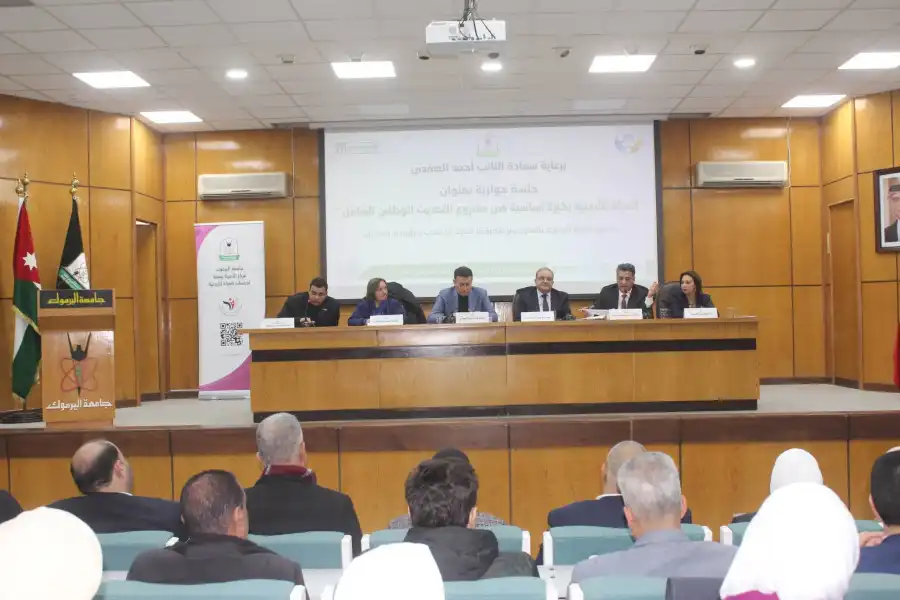 مدار الساعة,أخبار الأردن,اخبار الاردن,مناسبات أردنية,الملك عبد الله الثاني,مجلس النواب,جامعة اليرموك