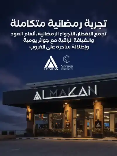 Saraya Entertainment تطلق النسخة الخامسة من