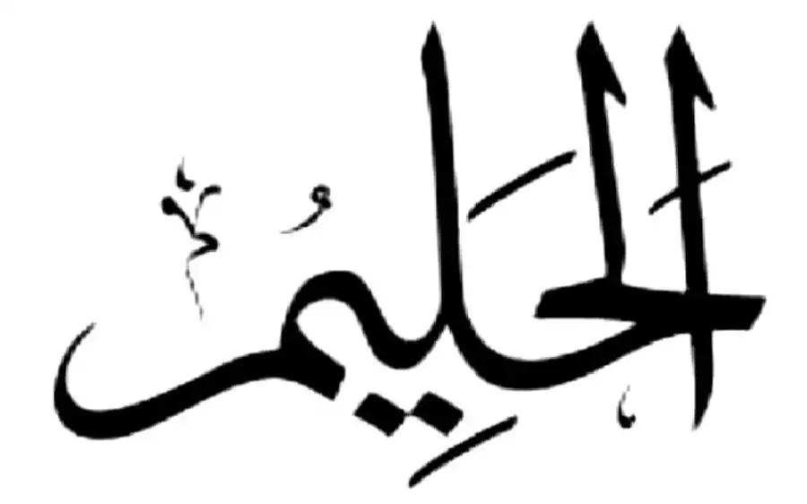 مدار الساعة,شؤون دينية,الحسين بن علي