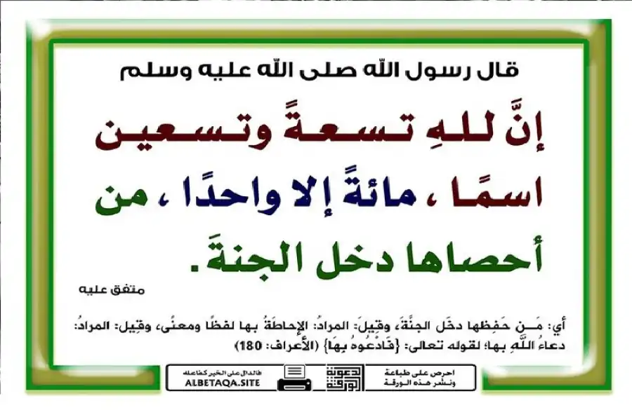 مدار الساعة,شؤون دينية