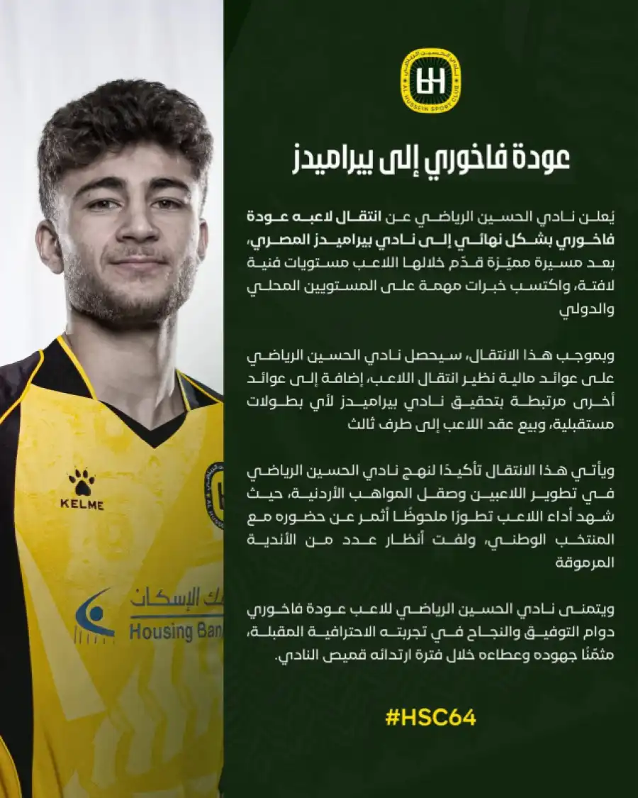 مدار الساعة,أخبار رياضية,المنتخب الوطني