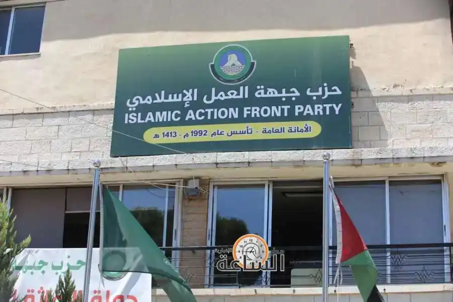 مدار الساعة,أخبار الأردن,اخبار الاردن,أخبار الأحزاب الأردنية,الهيئة المستقلة للانتخاب,الانتخابات النيابية,حزب جبهة العمل الإسلامي