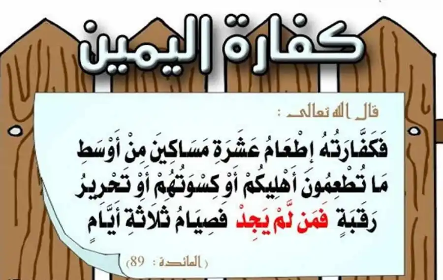 مدار الساعة,شؤون دينية