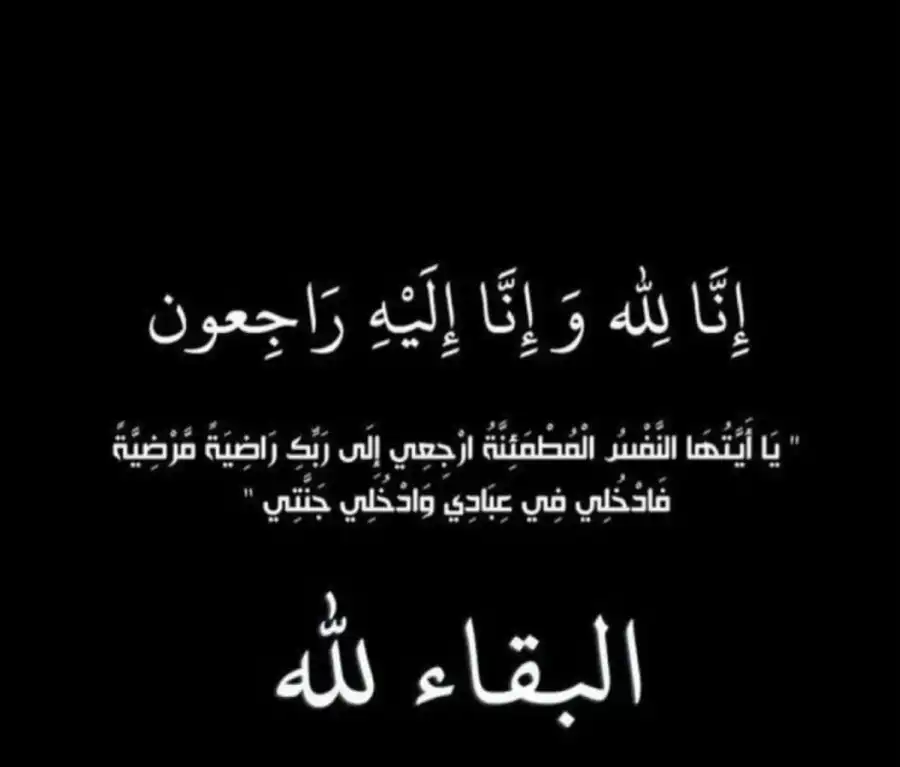 مدار الساعة,وفيات اليوم في الأردن