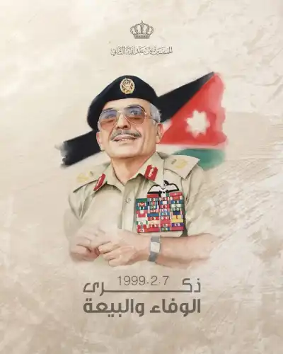 شطناوي يكتب: في ذكرى الوفاء والبيعة…