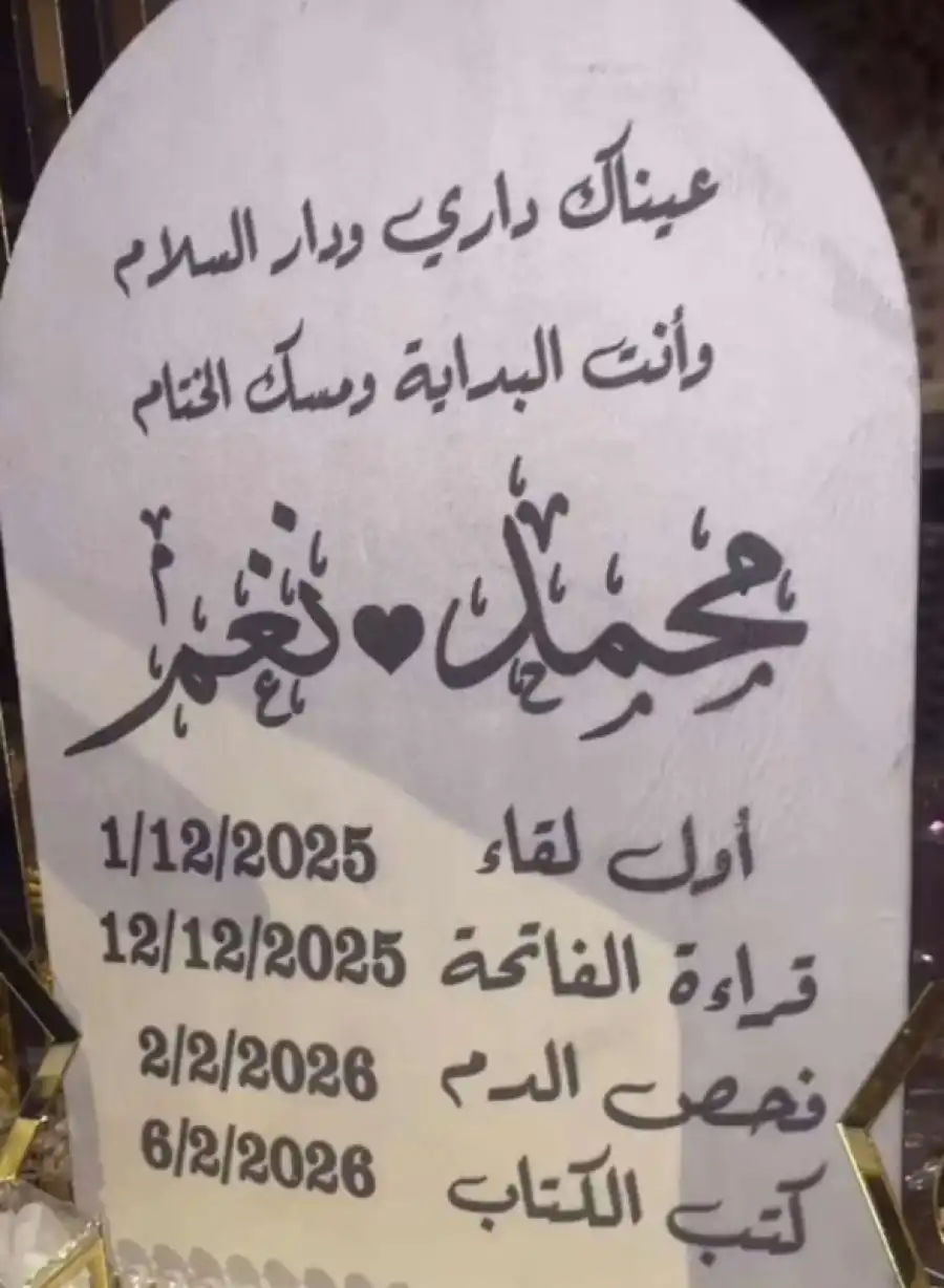 مدار الساعة,أخبار المجتمع الأردني,مناسبات أردنية