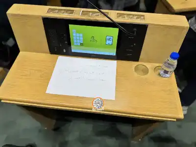 ما قصة المقعد المحجوز في مجلس