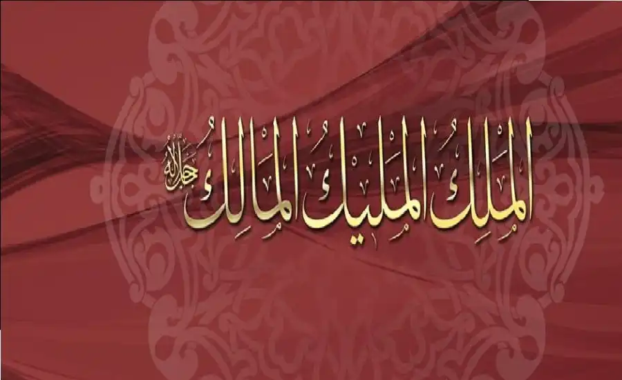 مدار الساعة,شؤون دينية