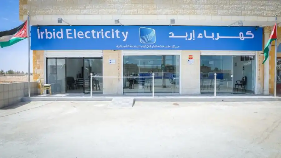 مدار الساعة,Video,فيديو,أخبار الأردن,اخبار الاردن