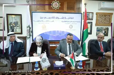 العلوم الإسلامية العالمية وكلية الأمة الجامعية